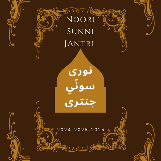 Real Sunni Jantri 2024 Télécharger sur Windows
