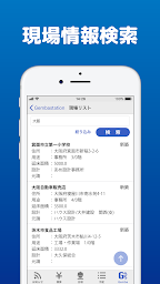 建設゠ウン