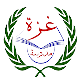 مدرسة غزة icon