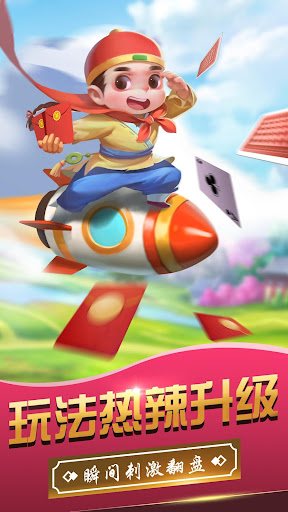 Android application 斗地主-经典欢乐真人对战天天玩不腻 screenshort