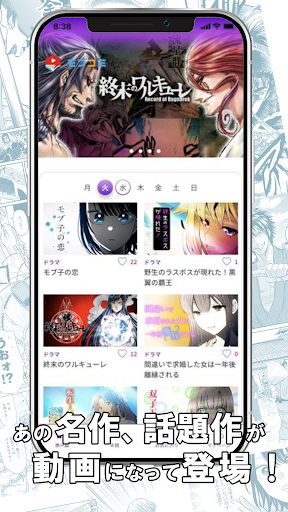 モブコミ -漫画が動く- Screen 2
