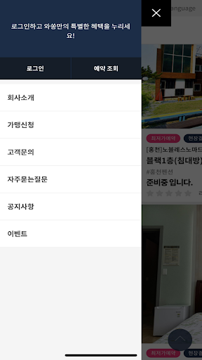와쏭(Whatsong) Screen 2