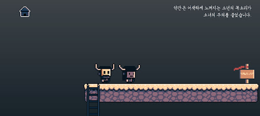 버드나무 이야기 Screen 3