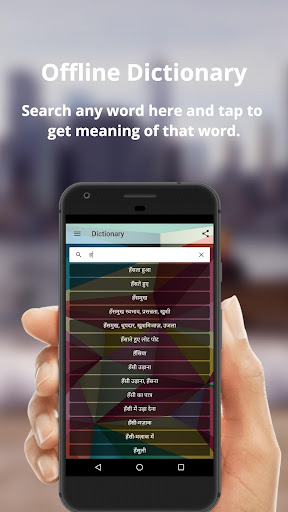 Hindi to Bengali Translator Screen 3