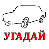 Силуэт авто icon