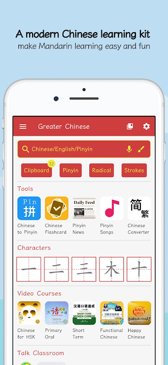 Greater Chinese - 1.7.1 - (Android)