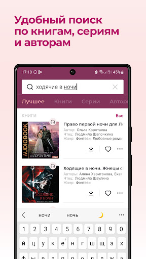 Литнет. Аудиокниги Screen 2