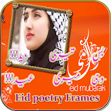Eid Poetry Photo Frames icon
