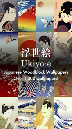 下載浮世繪 日本畫桌布 美麗的日本畫圖集apk 最新版本