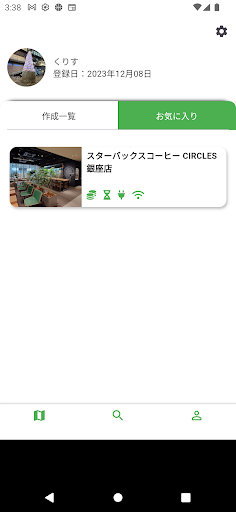 Café Moka Screen 3