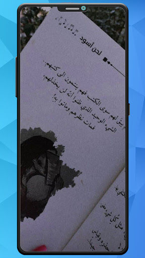 Android application حالات وستوريات بالصور ومكتوبة screenshort