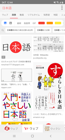 All国語辞書, Japanese ⇔ Japaneseのおすすめ画像4