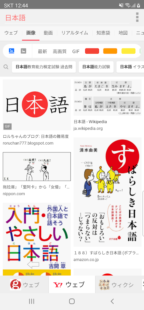 All国語辞書, Japanese ⇔ Japaneseのおすすめ画像4