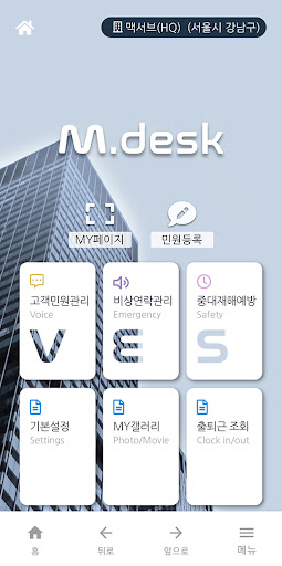M.데스크 (매니저) Screen 3