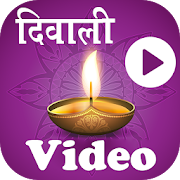 Diwali Video Status 2021