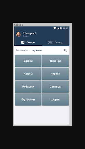 Ярос магазин Screen 2