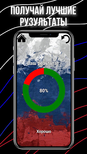 Рустория - история России Screen 3
