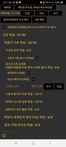 ERE 매니저 Screen 2