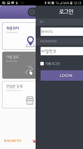 애니케어 실버서비스 Screen 3