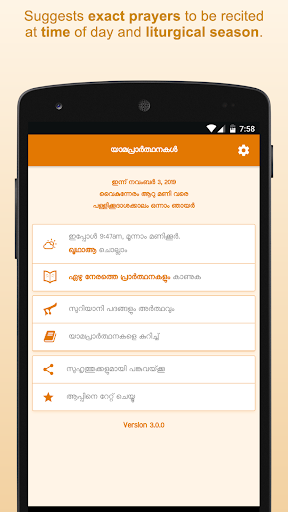 Android application SyroMalabar Praarthanakal screenshort