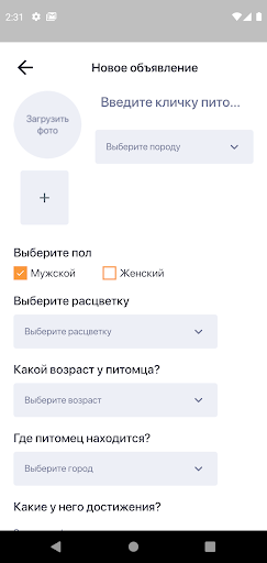 Android application PetFinder screenshort