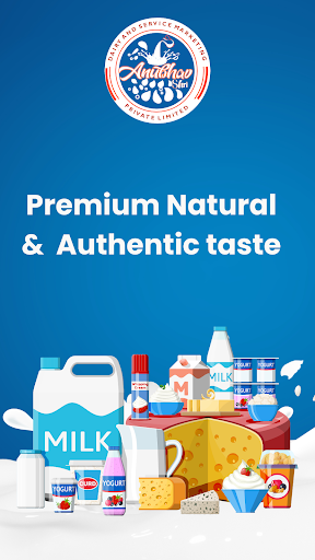 AnubhavShri Dairy MCP Screen 2