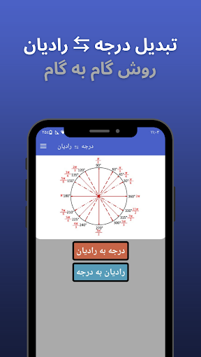 پیش نمایش برنامه