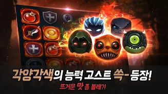 헬로우고스트 for Kakao Screenshot