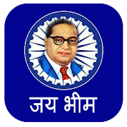 Jay Bhim Ringtone (Dr Ambedkar)