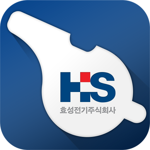 효성전기 헬프라인 - Google Play 앱