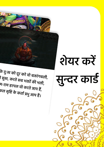 Devotional Status भक्ति स्टेटस Screen 3