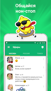 ДругВокруг APK for Android Download 1