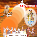 Jain Chhah Dhala Complete icon