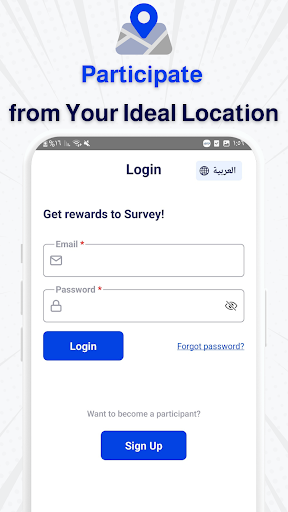 Mojarib Survey Screen 3