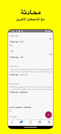 Android application ركلتي screenshort