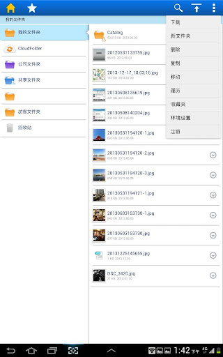CloudDiskHD Screen 3