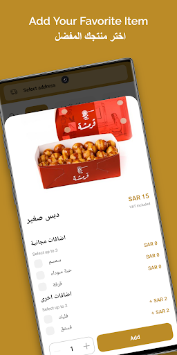 Qarmshah House | بيت قرمشة Screen 3