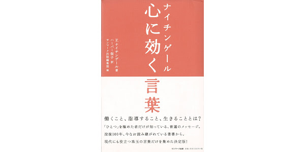 ナイチンゲール 心に効く言葉 من تأليف フローレンス ナイチンゲール كتب مسموعة على Google Play