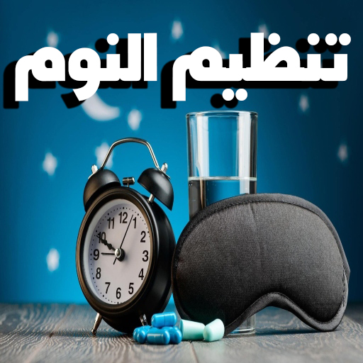 Treatment of lack of sleep logo