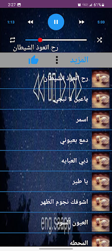 جميع اغاني رعد الناصري 2024 Screen 3