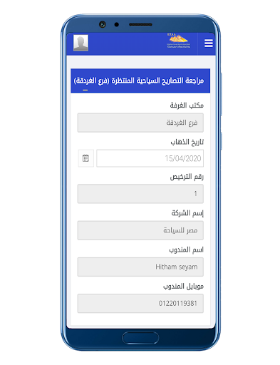 ETAA.TMP.MT Screen 3