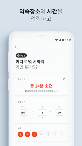 째깍째깍 Screen 3