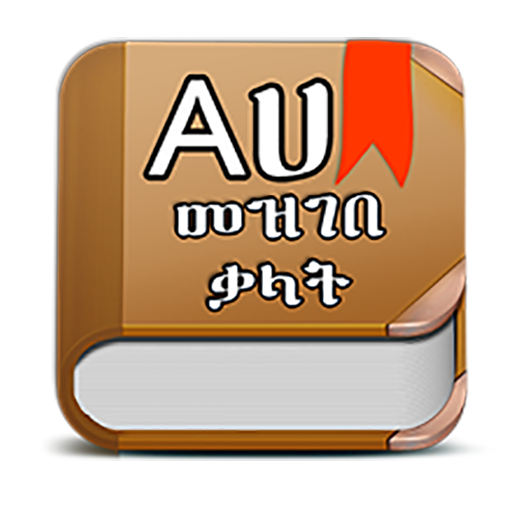 Amharic Dictionary - Translate 14.2.5%20-%202020 Icon
