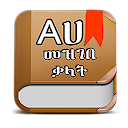 Amharic Dictionary - Translate Ethiopia 