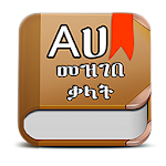 Amharic Dictionary - Translate Ethiopia Apk