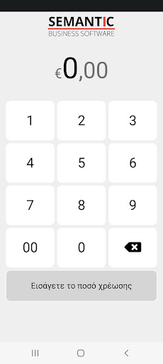 Semantic POS Screen 2