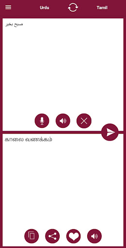 Tamil - Urdu Translator Screen 2