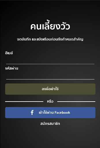 Android application คนเลี้ยงวัว screenshort