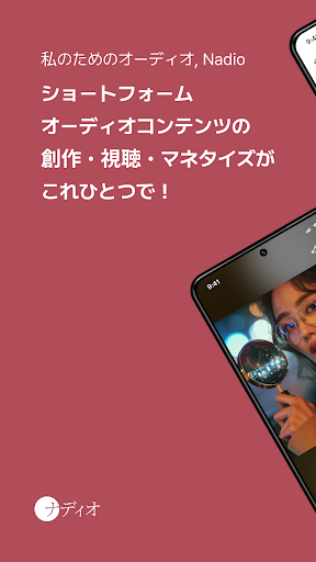 アプリのプレビュー
