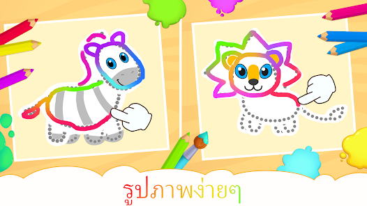 ภาพหน้าจอ